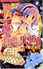 満月の夜に悪魔のKISS (バンブー・コミックス 恋パラコレクション)