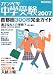 カンペキ中学受験〈2007〉