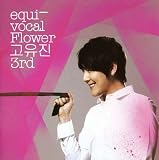 3rd Equi-Vocal Flower Ko Yu Jin 3rd
