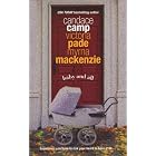 Baby and All (3 novels in 1) by Candace Camp, Victoria Pade, and Myrna Mackenzie