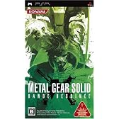 メタルギア ソリッド バンドデシネ