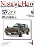 Nostalgic Hero (ノスタルジック ヒーロー) 2006年 04月号 [雑誌]