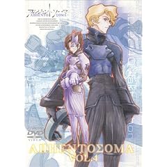 アルジェントソーマ Vol.4 [DVD]