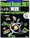 Visual Basic.NET�ˤ��ּ����ץǡ����١����ץ�����ߥ�