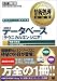 情報処理教科書 データベース(テクニカルエンジニア)〈平成15年度〉 (情報処理教科書)