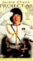 Project a II [VHS]