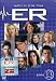 E.R. - Medici In Prima Linea - Stagione 13 (3 Dvd)