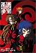 Search : Neo Ranga - Ghosts of Days Gone By (Vol. 5)