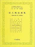 ｜法人税法規集―平成15年6月1日現在