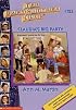 Claudia's Big Party (Baby-Sitters Club)