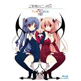 ご愁傷さま二ノ宮くんBlu-ray もっとサキュバスBOX