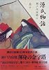巻十 (源氏物語)