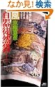�S��k�R�� �� (�u�k�Ѓm�x���X)
