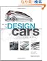 How to Design Cars Like a Pro