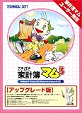 てきぱき家計簿マム 3 アップグレード版