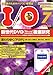 I/O (アイオー) 2006年 07月号 [雑誌]