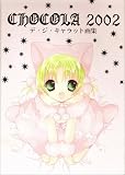 Review Broccoli  / Di Gi Charat: Chocola 2002 Illustration Book
