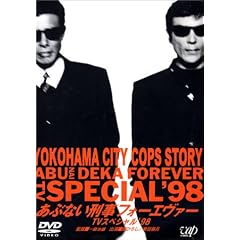 ���ԂȂ��Y�� �t�H�[�G���@�[TV�X�y�V�����f98 [DVD]