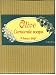 Elea Greek Olive Camomile Gift Soaps (2 X 3.17oz Bars)