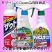 『クリーン×Clean』SET(NEWザウト8オンス＋キッチンザウトスプレー＋スーパーリムーバースプレー)