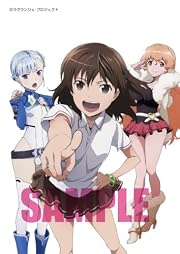 TVアニメーション「輪廻のラグランジェ」オフィシャルガイド