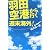 羽田空港から行く週末海外!