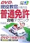 ���������������镁�ʖƋ����i�e�N�j�b�N