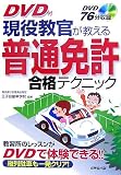 ���������������镁�ʖƋ����i�e�N�j�b�N