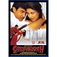Sarfarosh