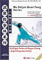 Old Eight Palms of Bagua Zhang