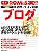 速効!パソコン講座 ブログ