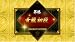 preview thumb 6 for Mahjong Fight Club Zenkoku Taisen Version [Japan Import]