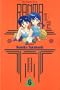 Ranma 1/2, Vol. 6