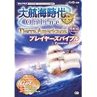 大航海時代 Online ~Tierra Americana~ プレイヤーズバイブル Premium Edit...