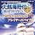 大航海時代 Online ～Tierra Americana～ プレイヤーズバイブル Premium Edition