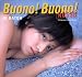 Buono!Buono!〈Rosso〉―Ai Katoh