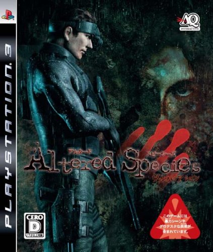 ヴァンパイアレイン -アルタードスピーシーズ- ヴァンパイアレイン -アルタードスピーシーズ-