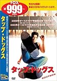 タップ・ドッグス [DVD]