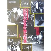 止められるか、俺たちを―暴走族写真集