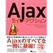 Ajax����I