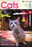 Cats (キャッツ) 2007年 01月号 [雑誌]