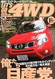 LET'S GO (レッツゴー) 4WD 2011年 08月号 [雑誌]-