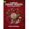 Traditional Chinese Designs Iron-on Transfer Patterns (Dover Iron-On Transfer Patterns)
