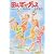 田んぼでダンス―全員集合 (ジュニア文学館)