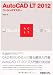 AutoCAD LT 2012ベーシックマスター