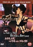 The Cook The Thief His Wife & Her Lover (Import - NTSC ALL Regions) Richard Bohringer, Michael Gambon, Helen Mirren (1990)