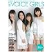 �uB.L.T. VOICE GIRLS Vol.2�v (TOKYO NEWS MOOK 181��)