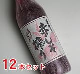 赤しそ搾り 12本セット