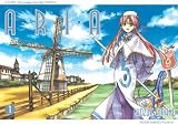 Aria Volume 1