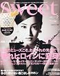 sweet (スウィート) 2012年 02月号 [雑誌]